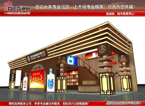 2022年成都糖酒會 特裝制作搭建工廠與方案設計公司提供的專業(yè)會議及展覽服務